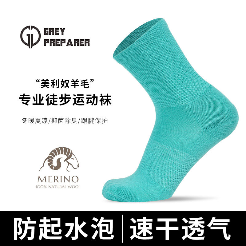 灰壳新款美利奴羊毛中筒运动袜速干抑味美丽诺毛巾底减震压缩袜子