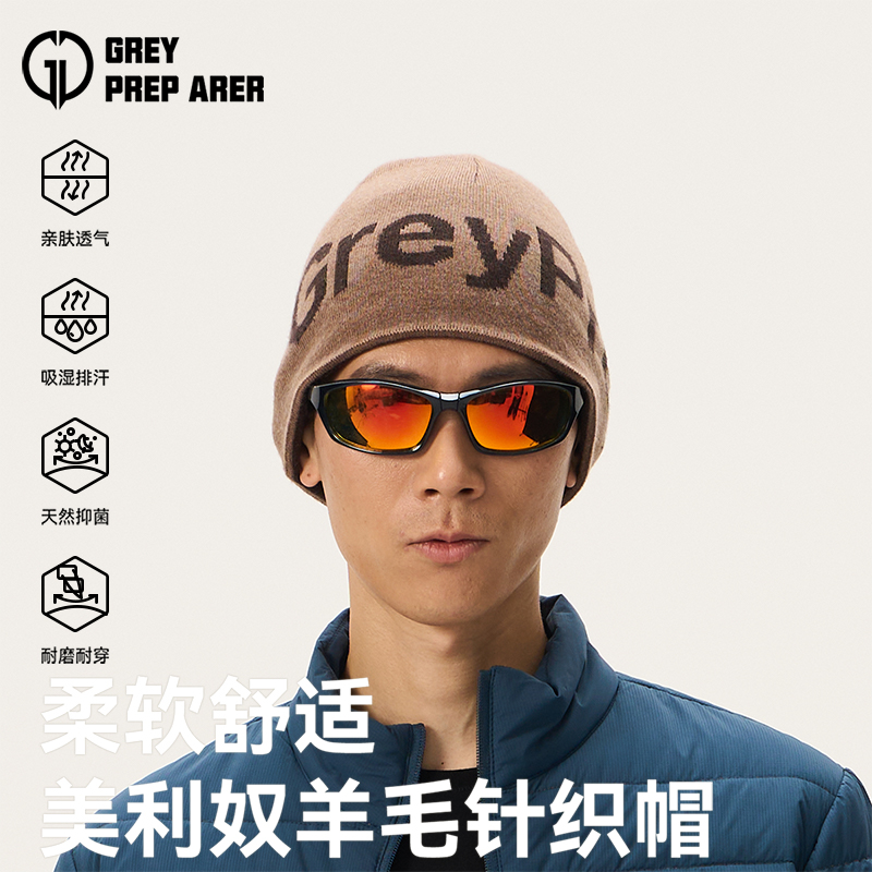 100%美丽诺高配置羊毛包头冷帽子