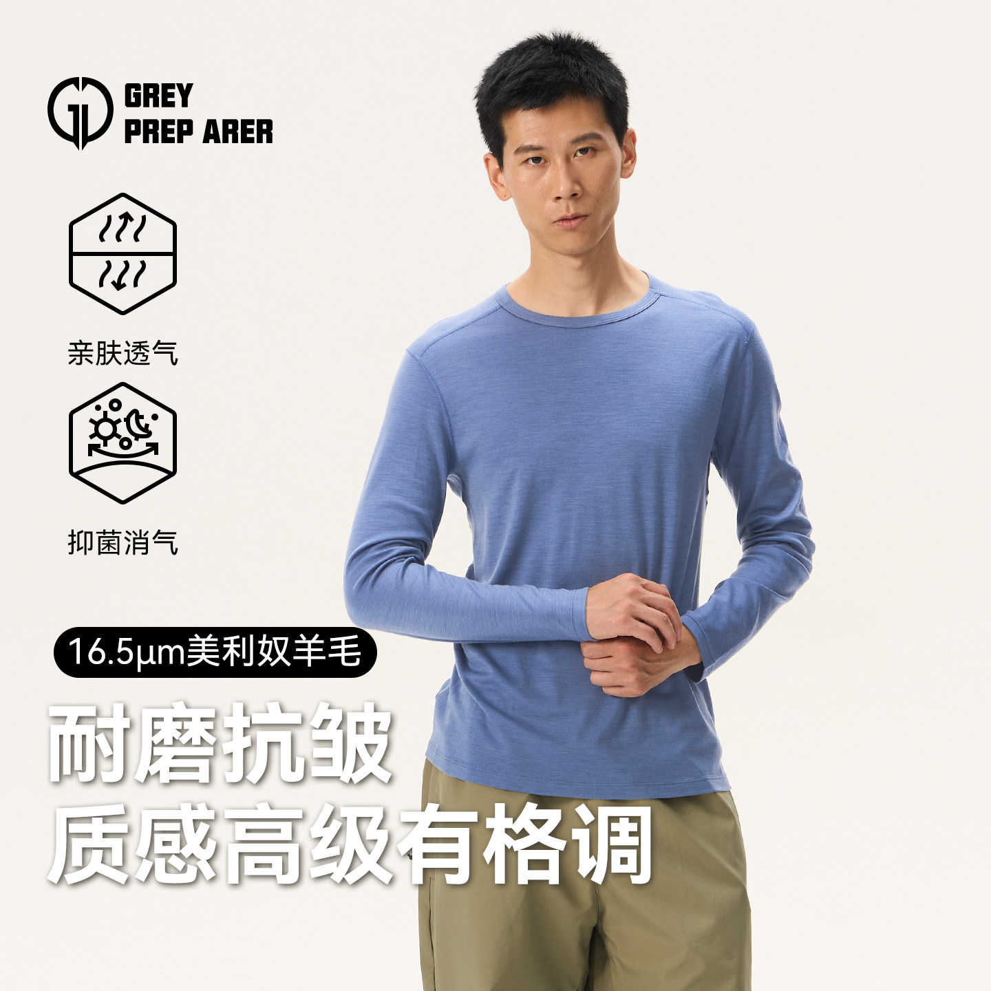 灰壳220gsm加厚美利奴羊毛速干衣16.5μm户外美丽诺耐磨长袖T恤男,户外/登山/野营/旅行用品,功能内衣上装,淘宝优惠券,粉丝福利购,淘宝优惠卷