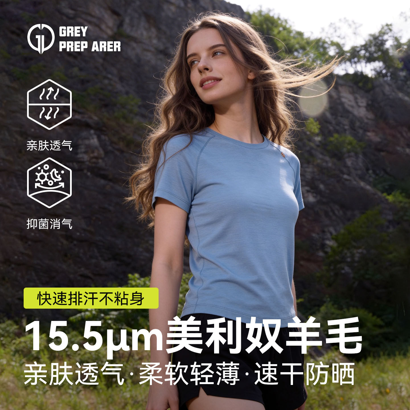 灰壳户外美利奴羊毛速干衣女运动短袖美丽诺登山徒步夏款排汗T恤