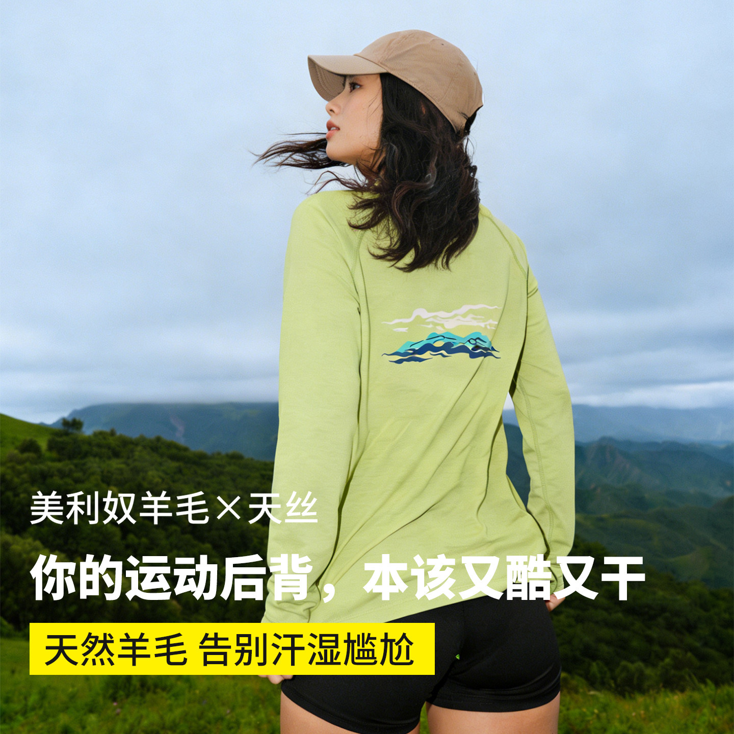 灰壳新款美利奴羊毛速干衣女户外运动登山排汗圆领美丽诺长袖T恤,户外/登山/野营/旅行用品,速干T恤,淘宝优惠券,粉丝福利购,淘宝优惠卷