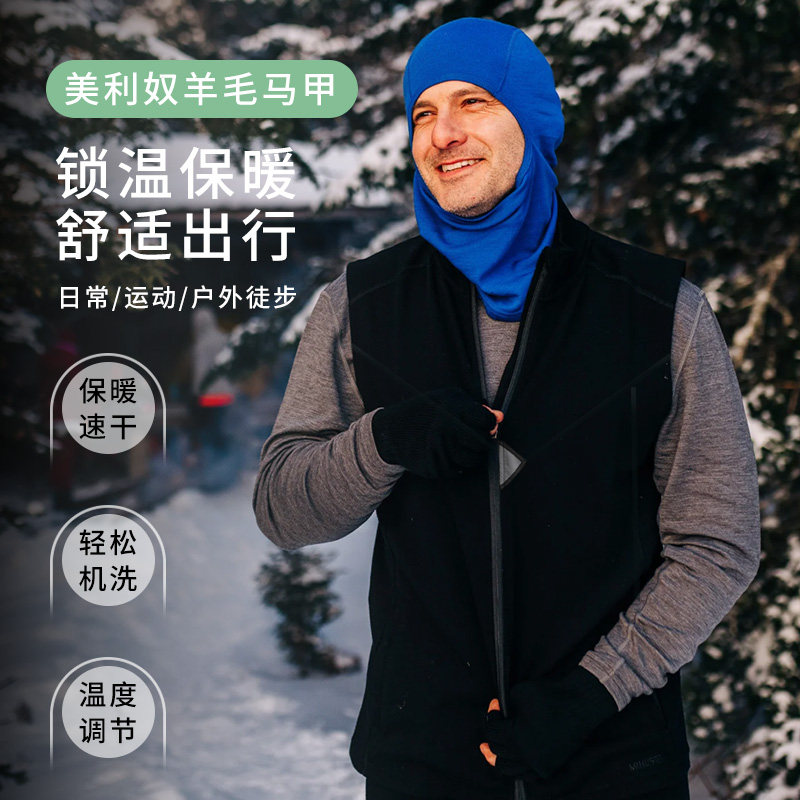 灰壳秋冬保暖羊毛马甲美利奴速干无袖外套美丽诺男士立领运动上衣,户外/登山/野营/旅行用品,户外休闲衣,淘宝优惠券,粉丝福利购,淘宝优惠卷