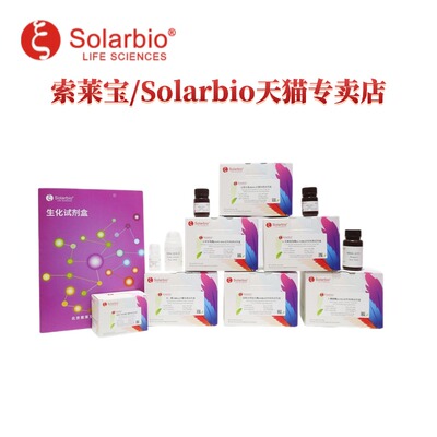 索莱宝solarbio 二肽基肽酶4抑制剂筛选/抑制剂活性荧光法检测试剂盒 BC666F