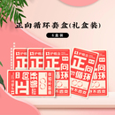 禮盒裝 護概念 正向循環(huán)套裝 眼部頸部咽喉腰部足底護理套裝