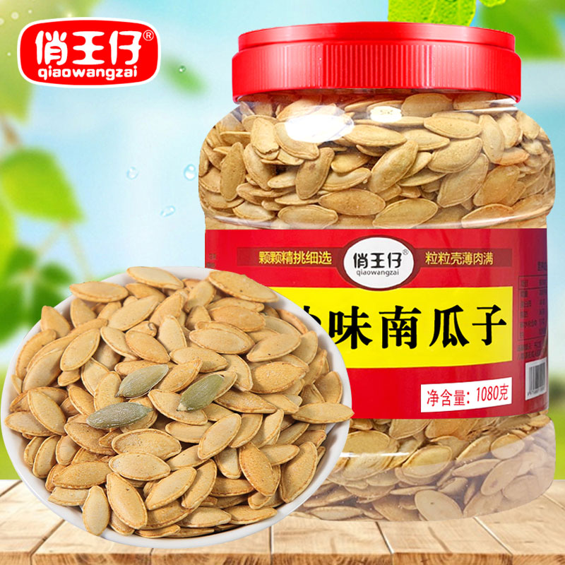 俏王仔美人甲南瓜子旗舰店1080g/桶装椒盐原味南瓜籽新货零食炒货 零食/坚果/特产 瓜子 原图主图