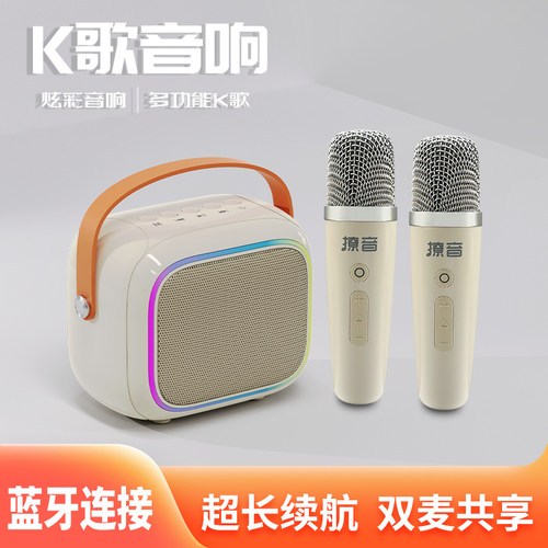 撩音无线K歌一体麦克风蓝牙音箱