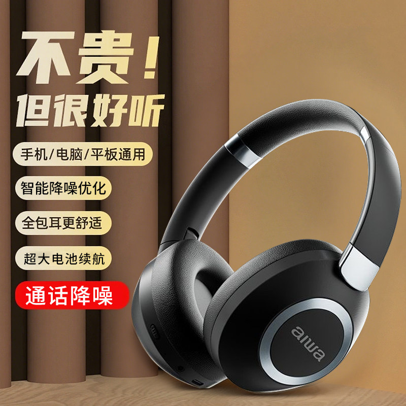 头戴式蓝牙耳机无线降噪男士式2025新款适用vivo苹果小米OPPO手机