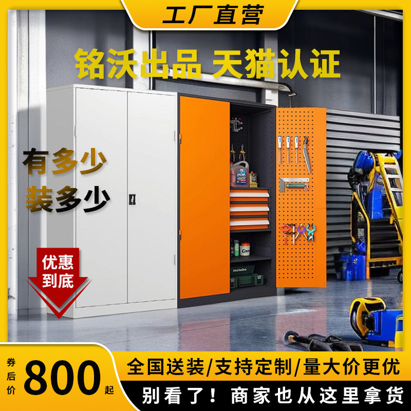 重型工具柜五金工具柜铁皮柜工业级多功能加厚修车工厂车间收纳柜