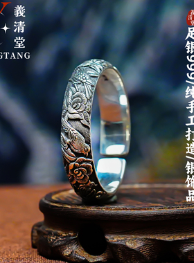 义清堂足银999雀绕花繁手镯