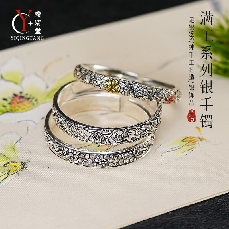 纯银手工镂刻足银手镯