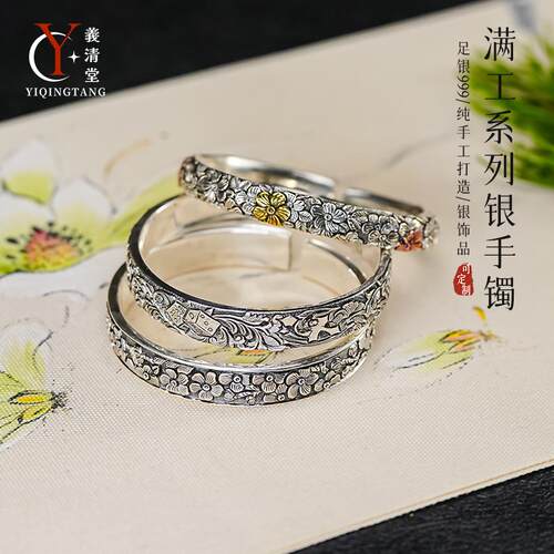 纯银手工镂刻足银手镯