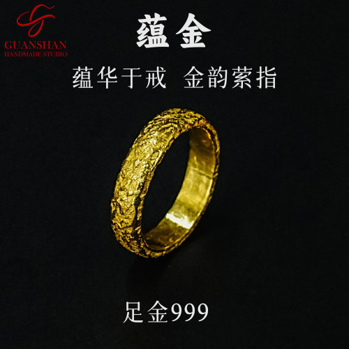 观山手作手工足金999婚戒私人订制黄金情侣对戒纯金结婚戒指指环