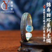 義清堂足银手工錾刻福寿纹手镯纯银手镯高端私人定制礼品