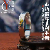 義清堂足银999手工錾刻山韵镯辉手镯纯银手镯高端私人定制银手镯