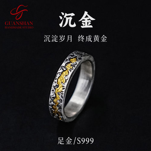 观山手作沉金金银错情侣对戒