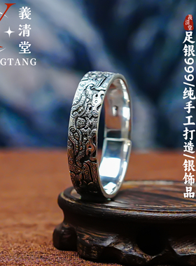 义清堂足银999手工錾刻手镯