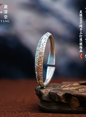 义清堂足金999手工錾刻手镯定制