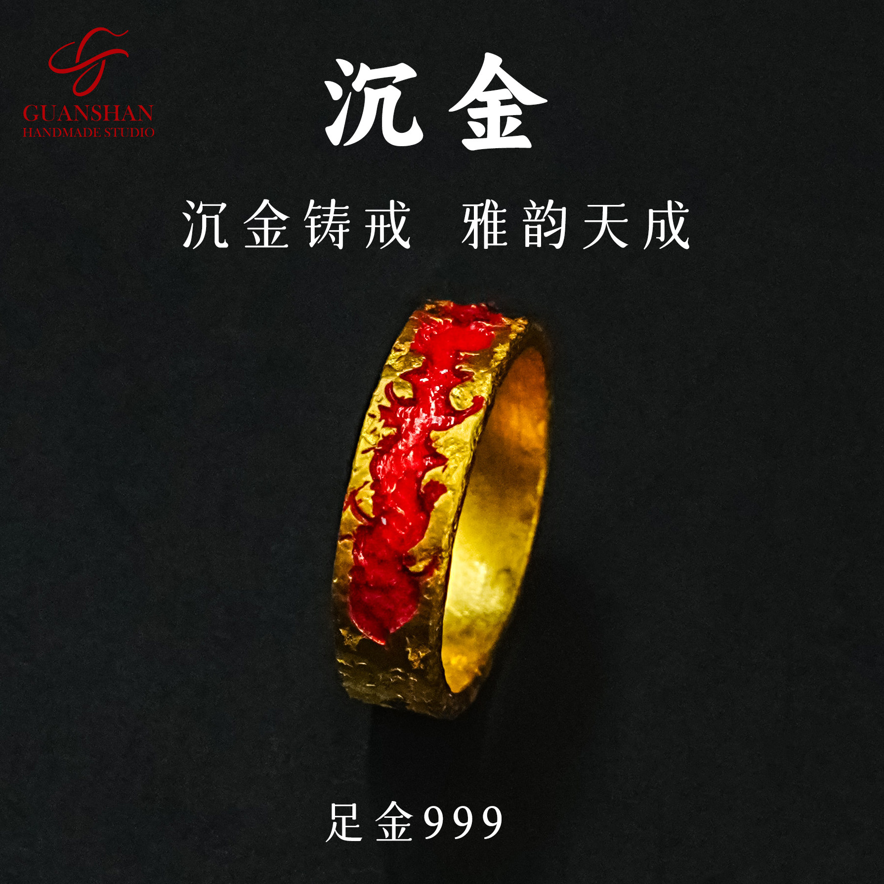 观山手作纯手工黄金戒指原创设计纯金情侣对戒足金指环520礼物