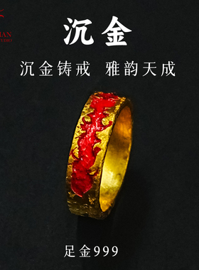 观山手作纯手工黄金戒指原创设计纯金情侣对戒足金指环520礼物