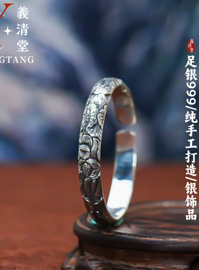 义清堂足银手工錾刻清莲绕腕手镯
