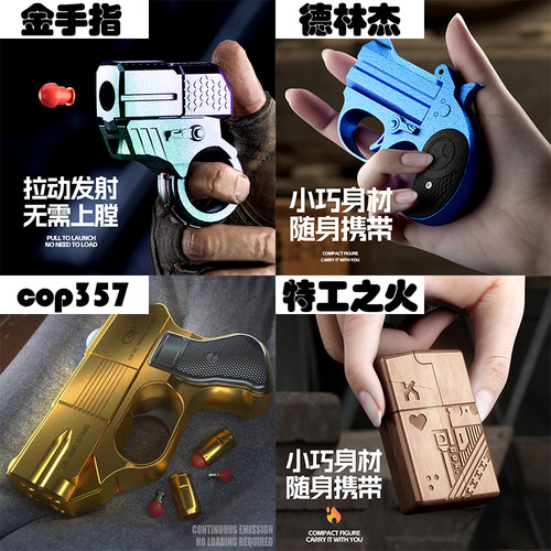 冰冰凉系列解压玩具枪模型男孩