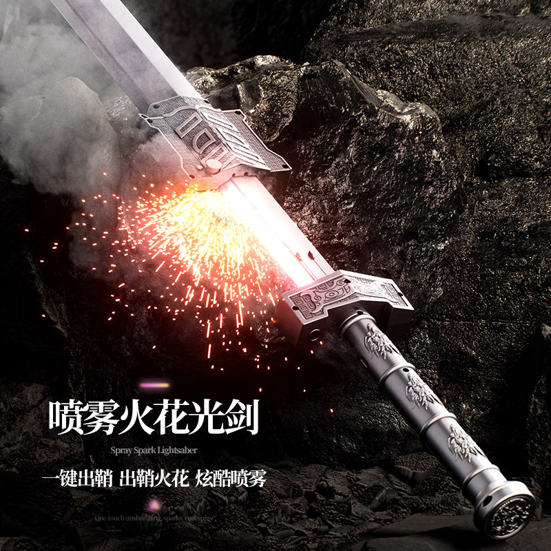 发声发光变色火花磁石光剑玩具喷雾男孩户外夜晚发光玩具大号儿童,玩具/童车/益智/积木/模型,其他玩具枪,淘宝优惠券,粉丝福利购,淘宝优惠卷