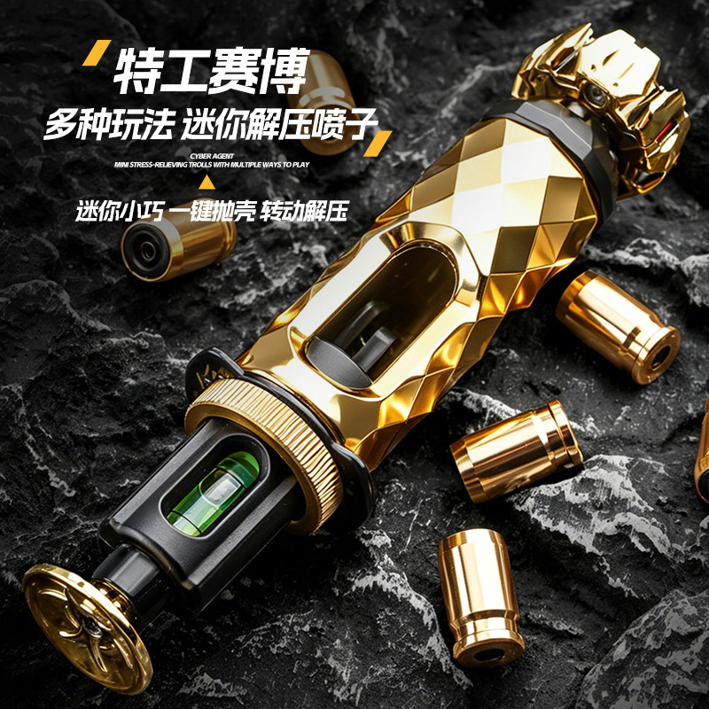 特工合金赛博喷子EDC解压陀螺转轮玩具枪男孩礼物发射抛壳多功能图片