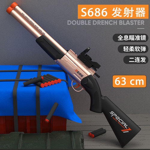 大号S686散弹玩具枪自动连发抛壳玩具枪反吹连发回膛男孩玩具模型