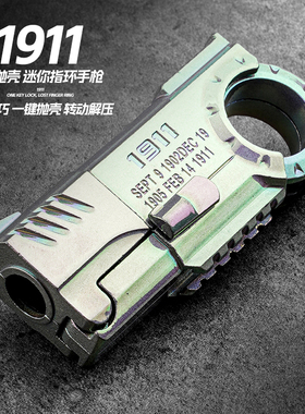 1911冰冰凉指环玩具枪KOCK金手指解压迷你特工男孩抛壳科教模型