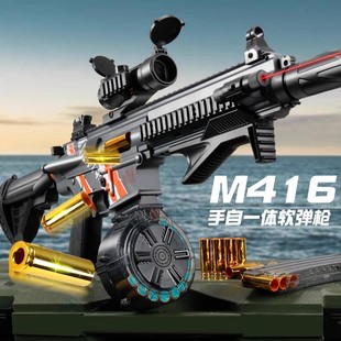 乐辉手自一体M416抛壳软弹枪可发射玩具枪QBZ95步枪男孩吃鸡AK47