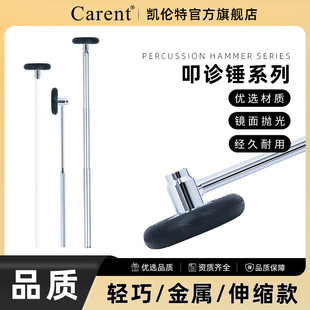 凯伦特巴宾斯基叩诊锤医用多功能神经反射锤外科诊断检查正品