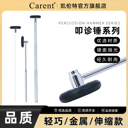 巴宾斯基叩诊锤神经检查