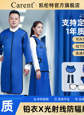 医用铅衣防辐射服X射线马甲