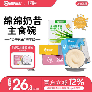 喵知味绵绵奶昔碗猫罐头主食罐餐盒猫零食罐头湿粮鸡肉绵羊奶猫咪
