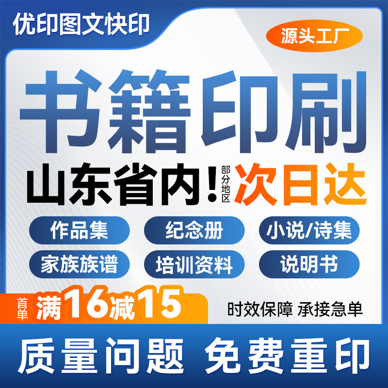 书籍印刷定制装订成册