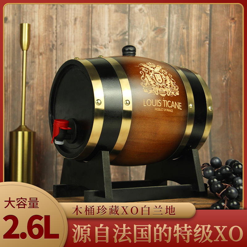 法国进口洋酒XO白兰地40度2.6L橡木桶装支持OEM加工定制