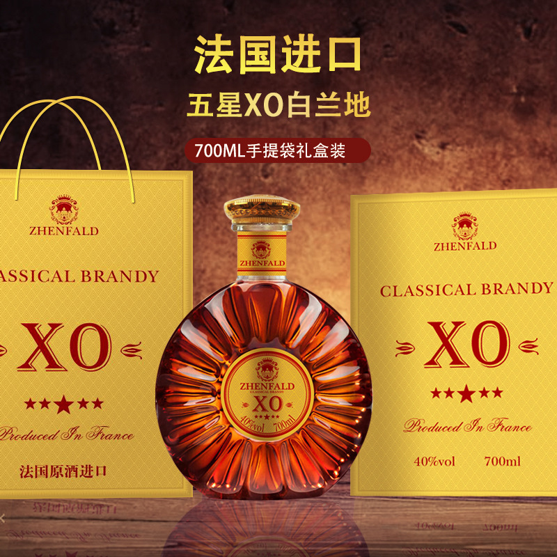 法国xo洋酒白兰地 低价烟台团购白兰地酒国产