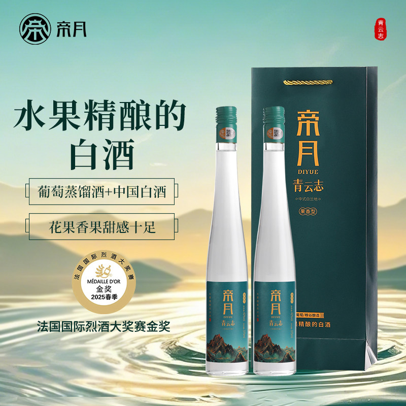 帝月青云志白兰地果香42度礼盒装图片