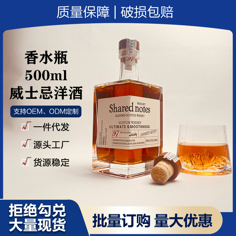 酒庄直供洋酒威士忌500ml酒吧调配可乐桶40度洋酒一件