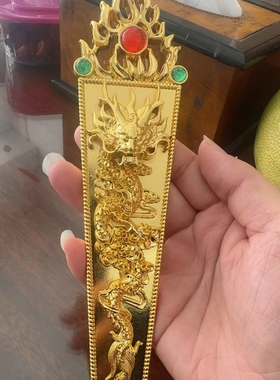 合金20厘米长令牌适用于88厘米高法像体玉帝泰山娘娘令牌