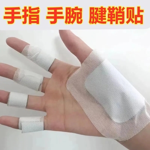 腱鞘炎贴膏护腕扭伤【日本技术】手腕手指大拇指疼痛关节囊肿鼓包