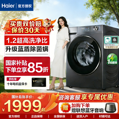 [新品]海尔滚筒洗衣机11kg超薄大筒径一级家用全自动洗衣机58E1
