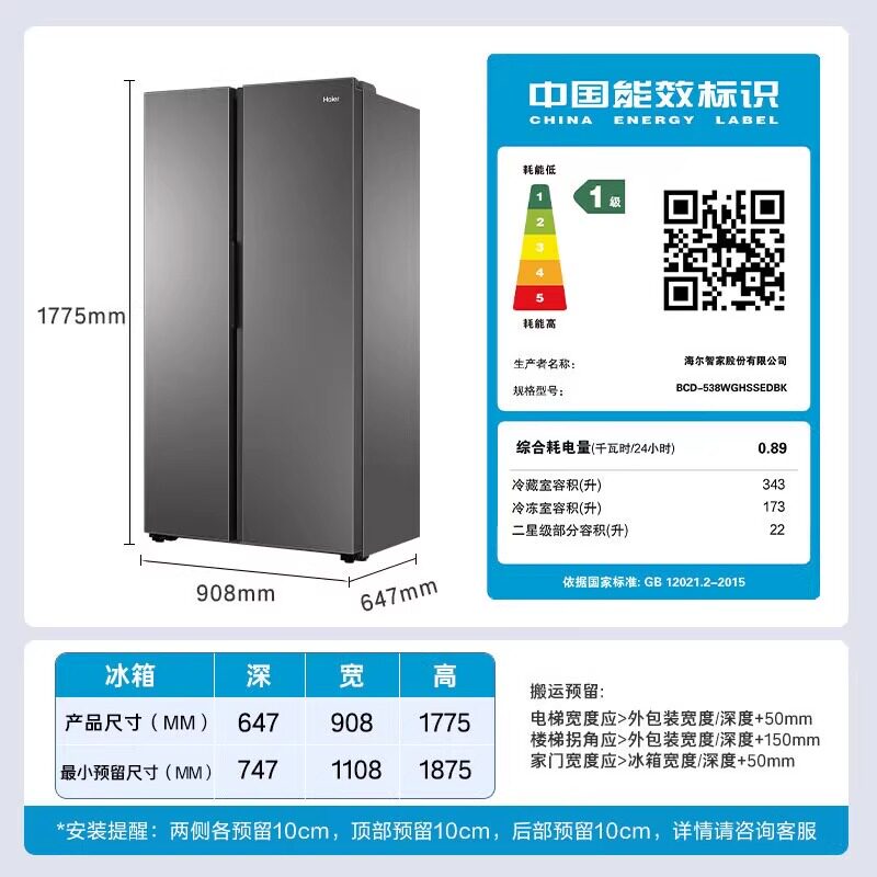 Haier/海尔 BCD-538WGHSSEDBK - 实物图