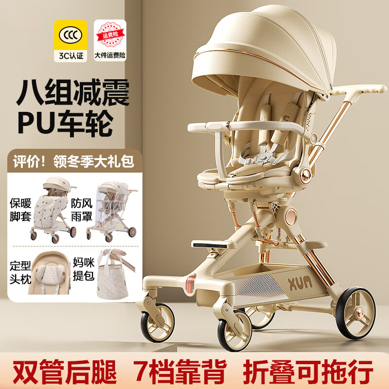 婴儿车推车可坐可躺0到3岁宝宝溜娃神器一键折叠带减震双向遛娃车