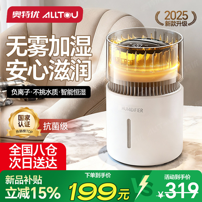 2026新款无雾加湿器家用卧室大面积静轻音孕妇婴儿桌面智能空气净化器加湿一体