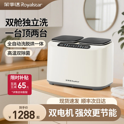 全自动内衣洗衣机双舱迷你内衣裤袜子专用小型分区高温洗脱烘一体