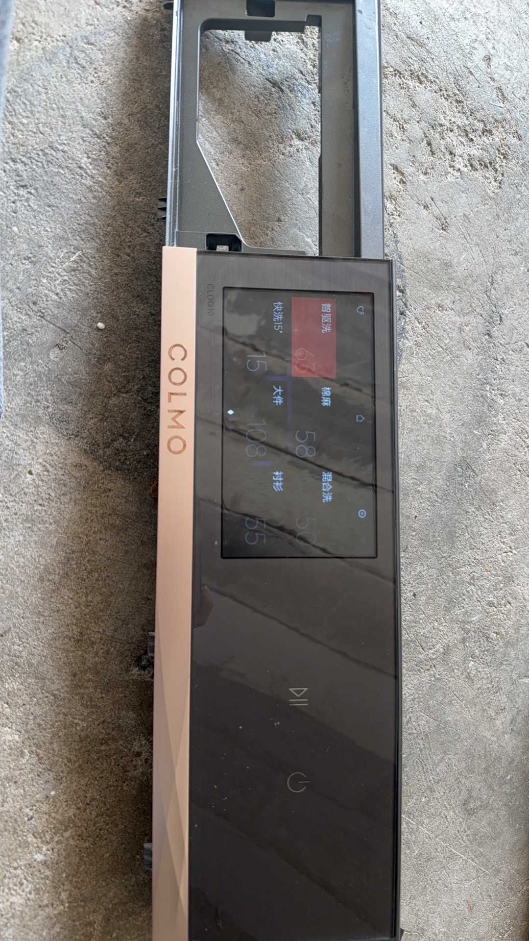 适用于美的 CLDQ10滚筒洗衣机电脑主板17138100018103 触摸显示屏