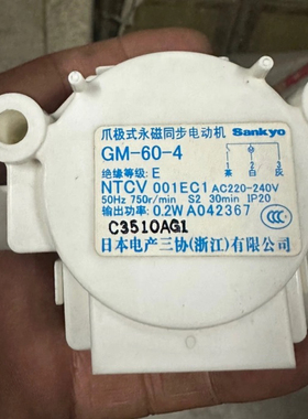 东芝滚筒洗衣机XQG一ESE/EHSF排水电机/排水阀牵引器配件