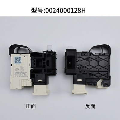 适用海尔滚筒洗衣机门锁0024000324门开关0024000128H微延时