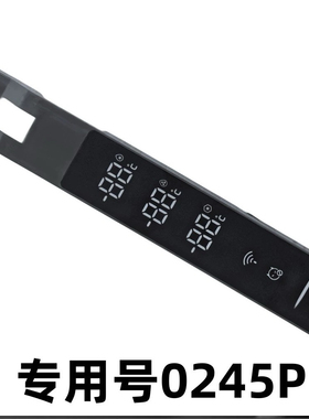 适用海尔统帅卡萨帝BCD-325WDGB冰箱显示板0061800245P电脑控制板